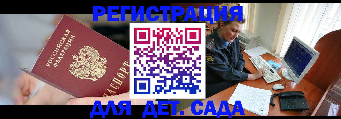 временная регистрация для школы в Чаплыгине