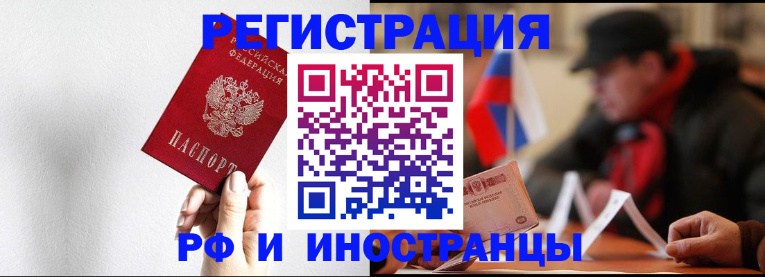 временная регистрация в квартире в Чаплыгине