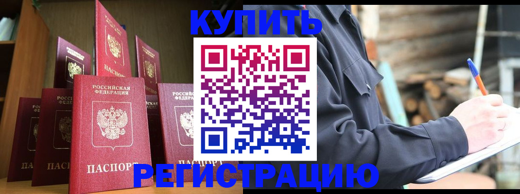 временная регистрация в квартире в Чаплыгине