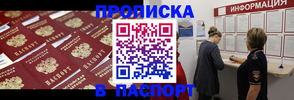 прописка для военкомата в Чаплыгине