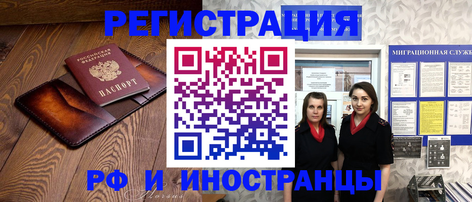 купить прописку в Чаплыгине