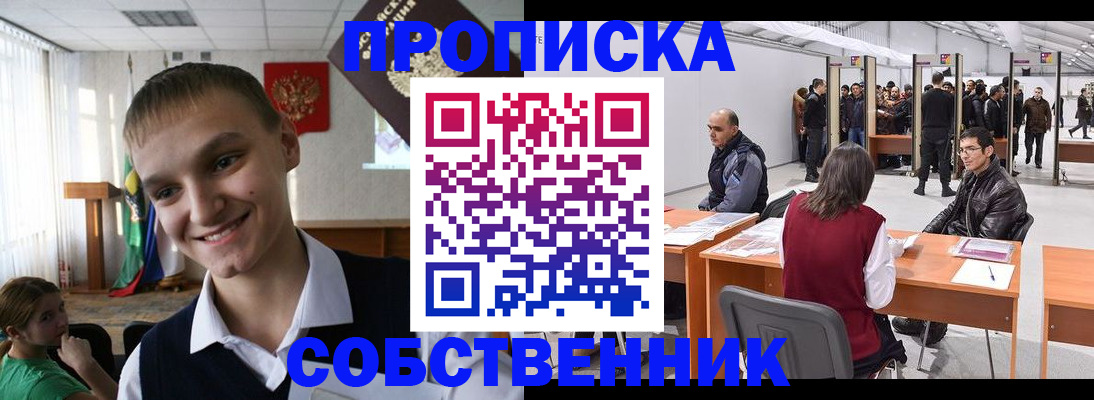 прописка штамп в Чаплыгине