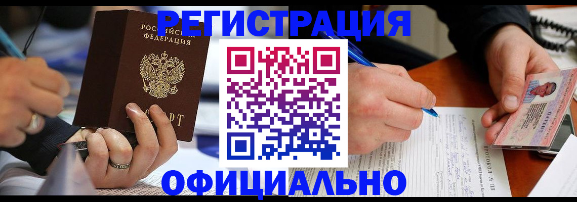 регистрация в Чаплыгине